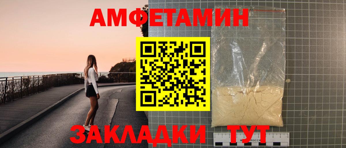 Amphetamine Розовый Карталы