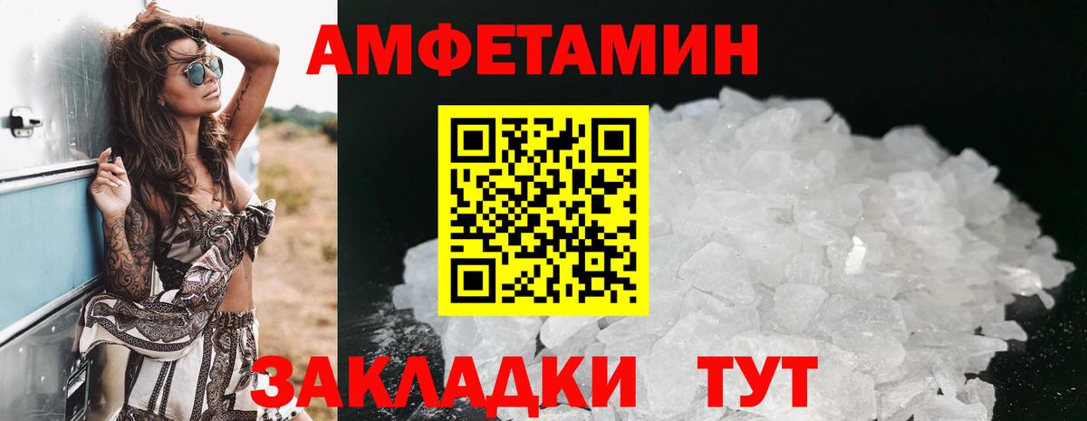 АМФ Premium  Amphetamine  Карталы  Вход с VPN 