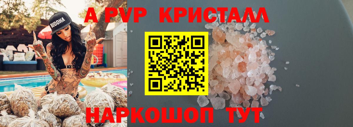 Alfa_PVP СК КРИС  Вход с VPN  Альфа ПВП кристаллы  А ПВП  Альфа ПВП крисы CK  Карталы 