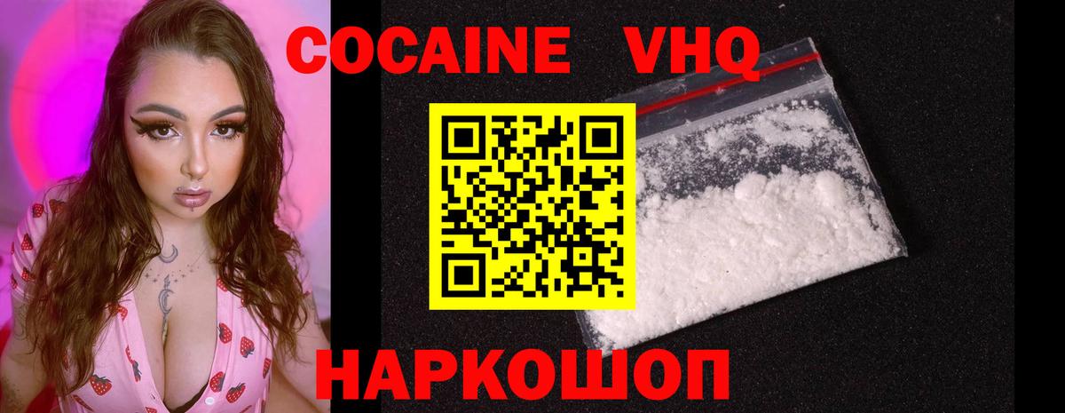 Cocaine Columbia  Вход с VPN  Cocaine 97%  Карталы 