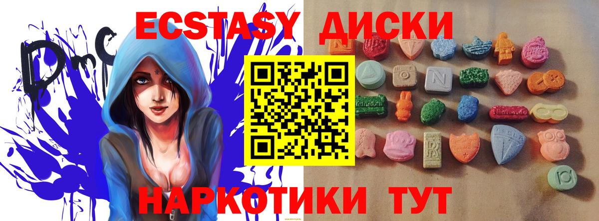 Экстази DUBAI  закладки  Карталы  Вход с VPN  Ecstasy TESLA 