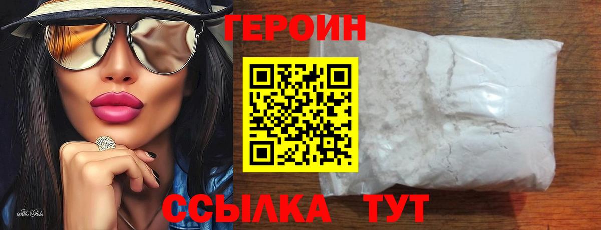 ГЕРОИН герыч Карталы