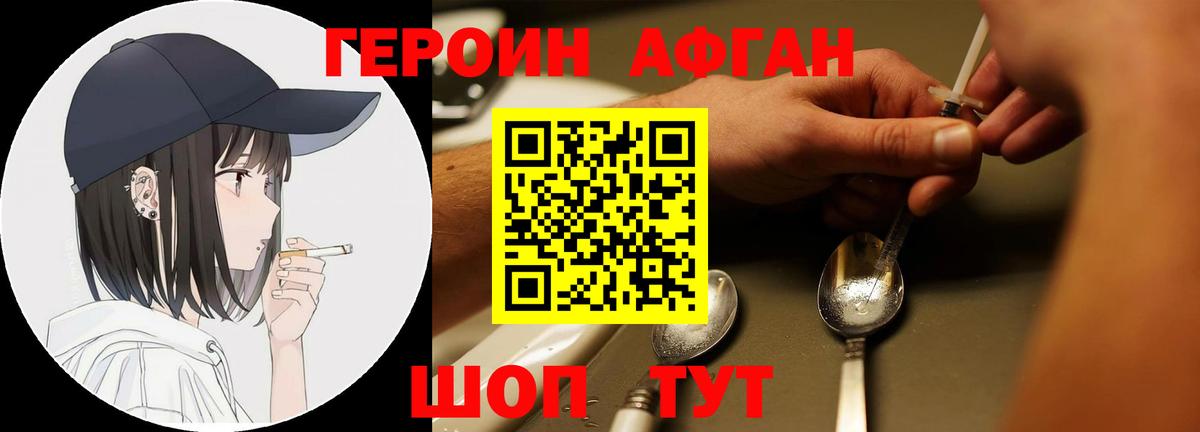 Карталы  Героин Афган  Вход с VPN 