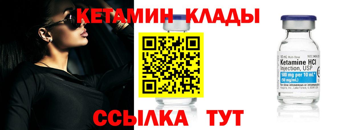 Карталы  Кетамин VHQ  Вход с VPN 