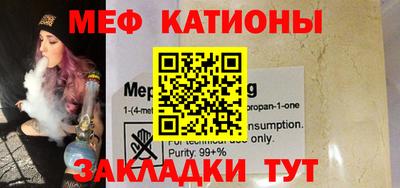 меф Коммунар
