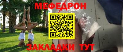 меф Коммунар