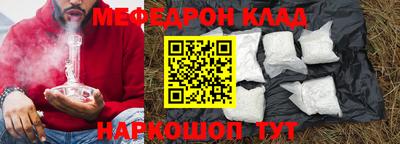 меф Коммунар