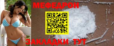 меф Коммунар