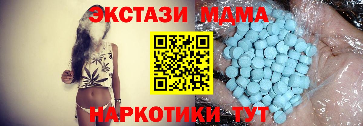МДМА кристаллы Карталы