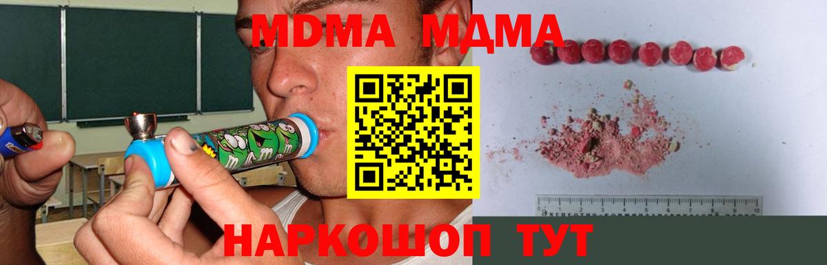 MDMA VHQ  Вход с VPN  МДМА  МДМА crystal  Карталы 