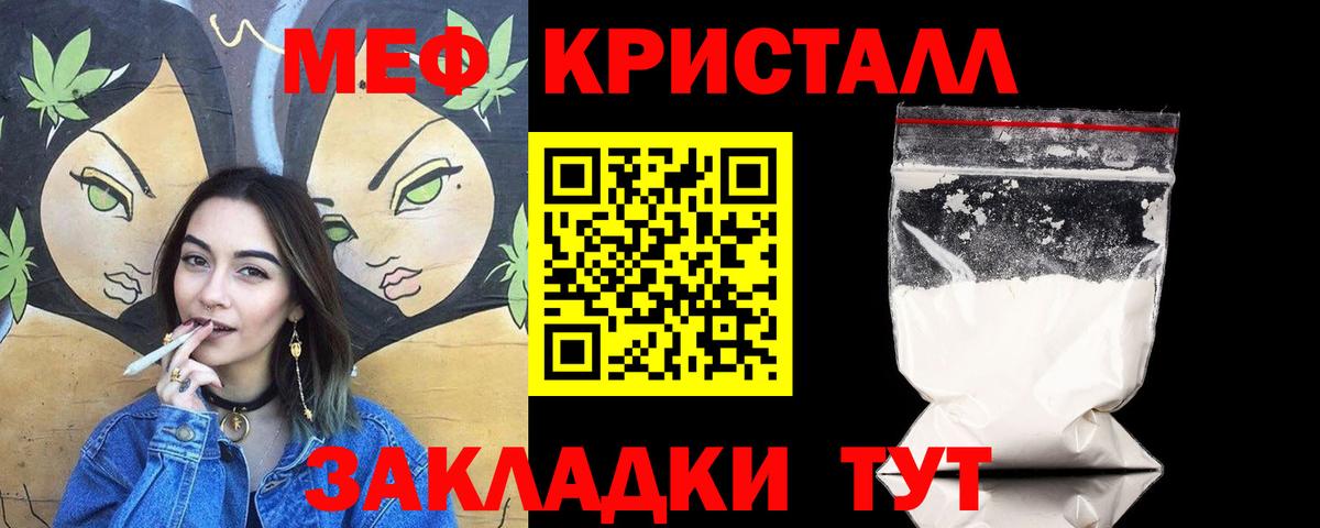 Меф мяу мяу мука Карталы