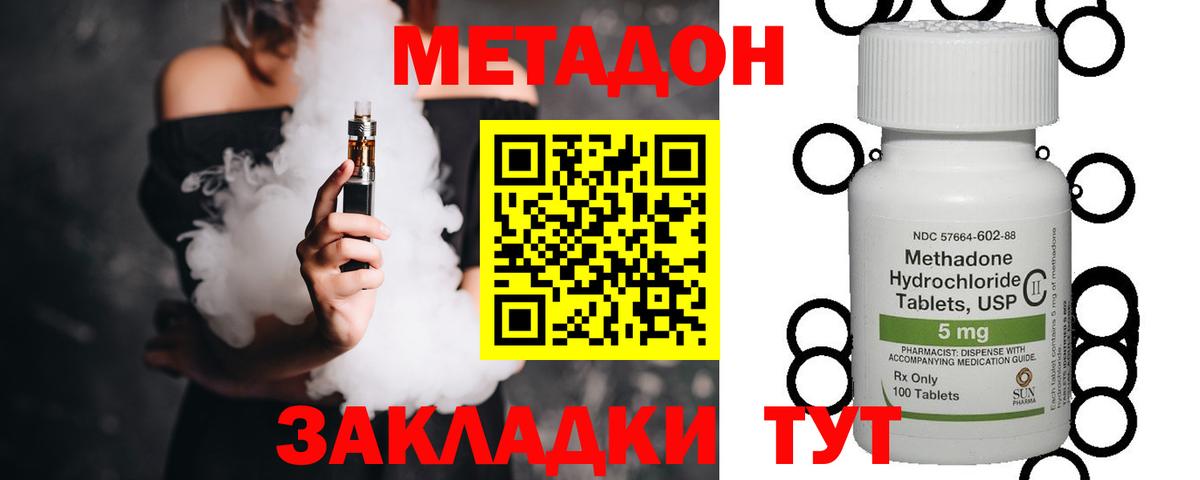 mega вход  МЕТАДОН methadone  Вход с VPN  Карталы 