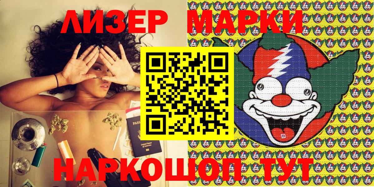 Марки 25I-NBOMe 1500мкг  Вход с VPN  Карталы 