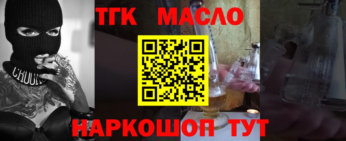 Дистиллят ТГК Wax  Вход с VPN  Карталы 